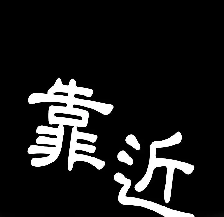 漫画《恶母传》第1话第113张图