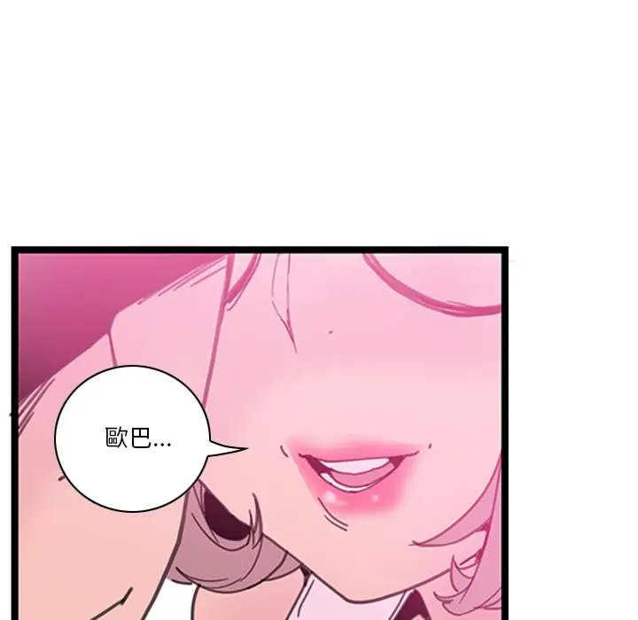 漫画《恶母传》第1话第126张图