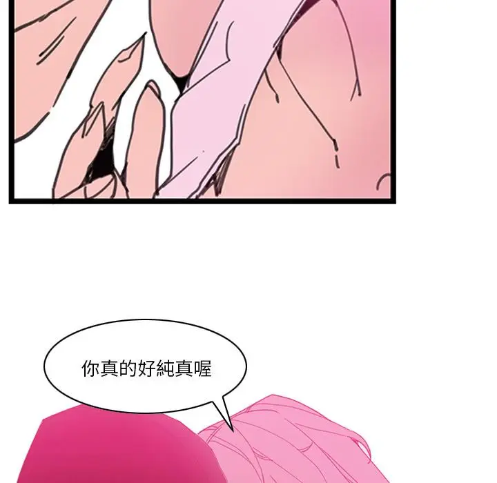 漫画《恶母传》第1话第127张图