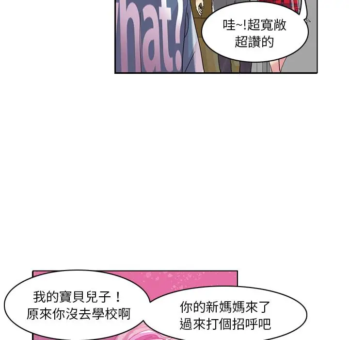漫画《恶母传》第1话第14张图