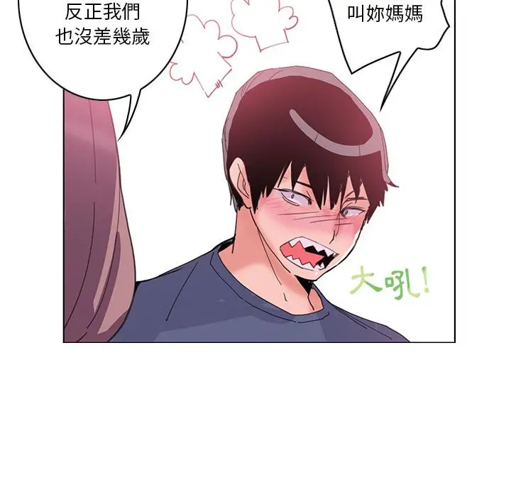 漫画《恶母传》第1话第27张图