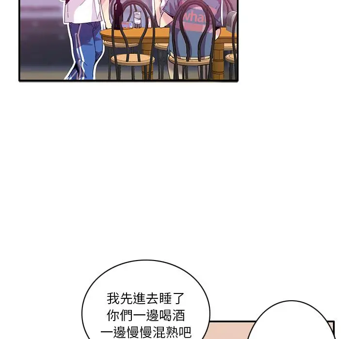 漫画《恶母传》第1话第45张图