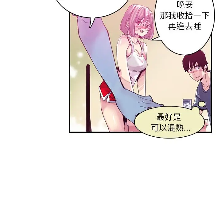 漫画《恶母传》第1话第46张图