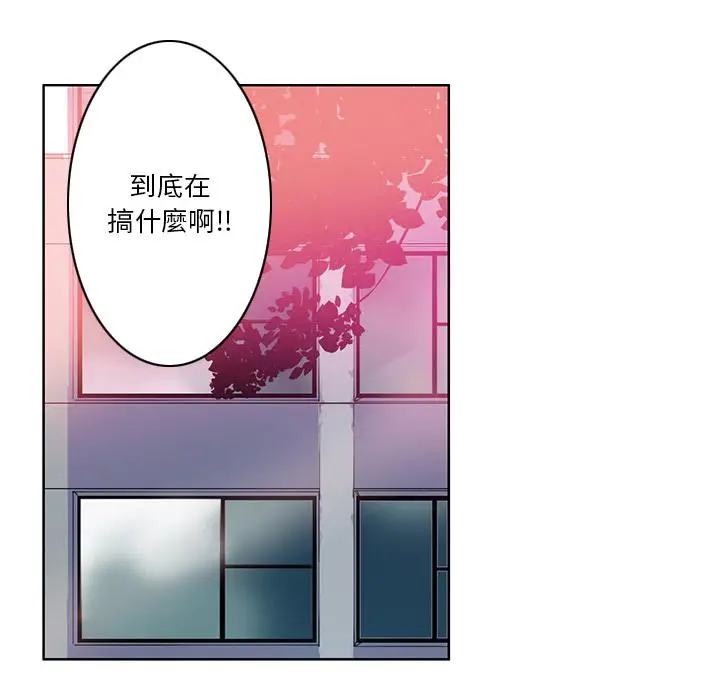 漫画《恶母传》第1话第5张图