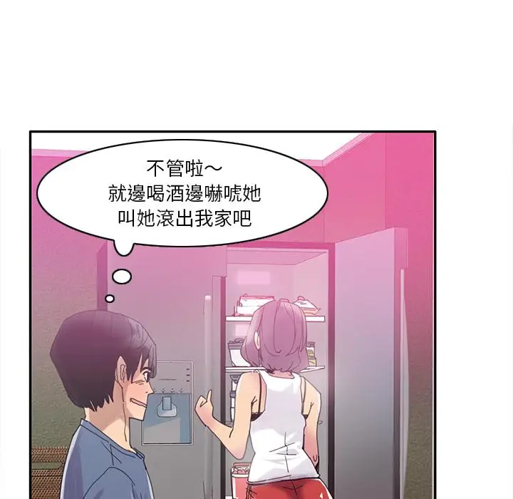 漫画《恶母传》第1话第53张图