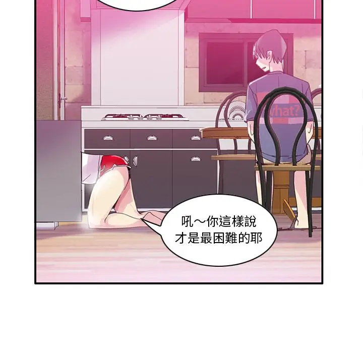 漫画《恶母传》第1话第62张图
