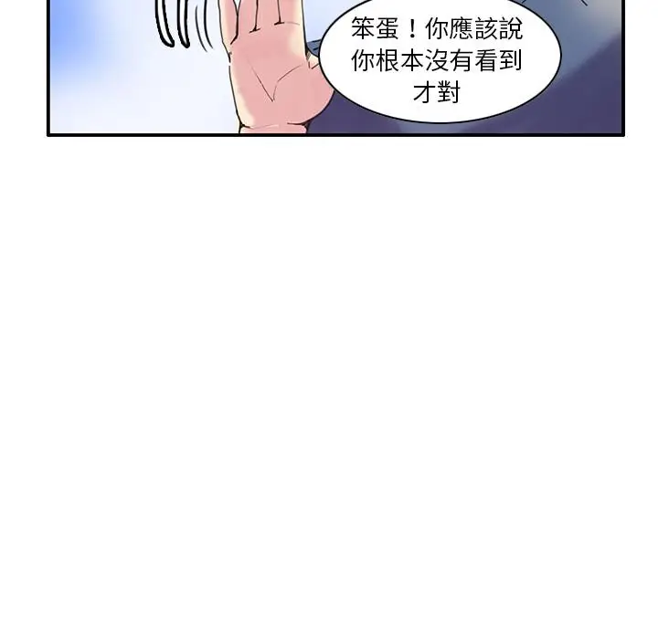 漫画《恶母传》第1话第73张图