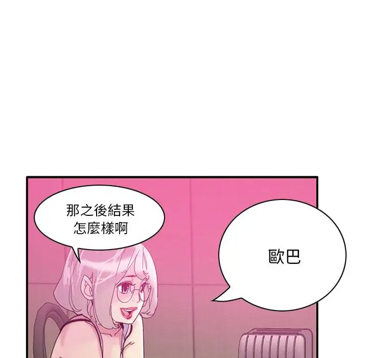 漫画《恶母传》第1话第80张图