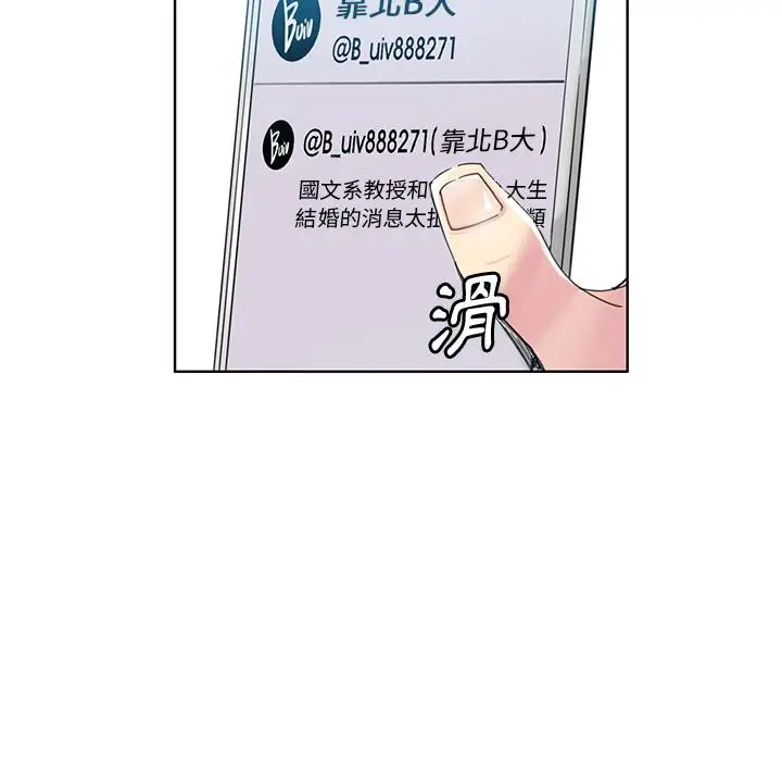 漫画《恶母传》第1话第9张图