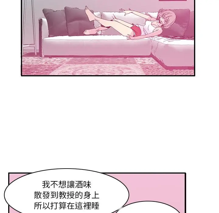 漫画《恶母传》第1话第93张图