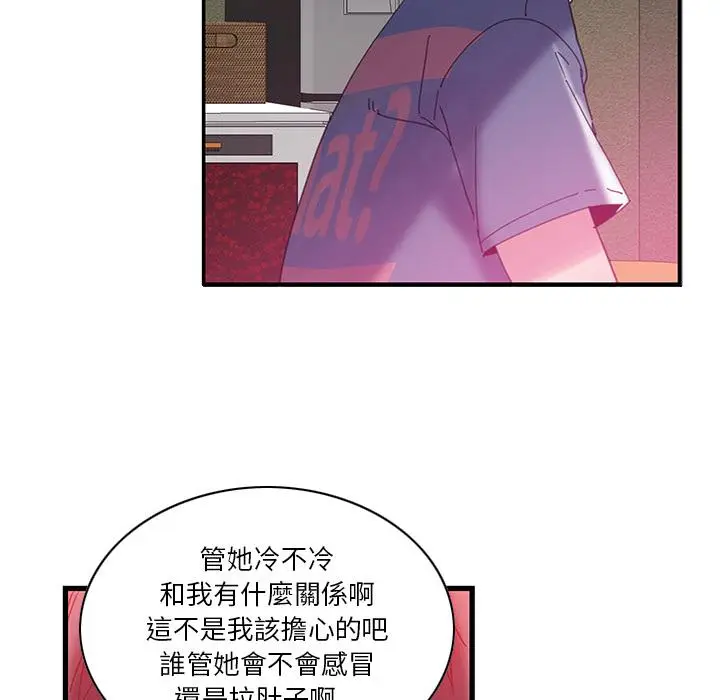 漫画《恶母传》第1话第96张图