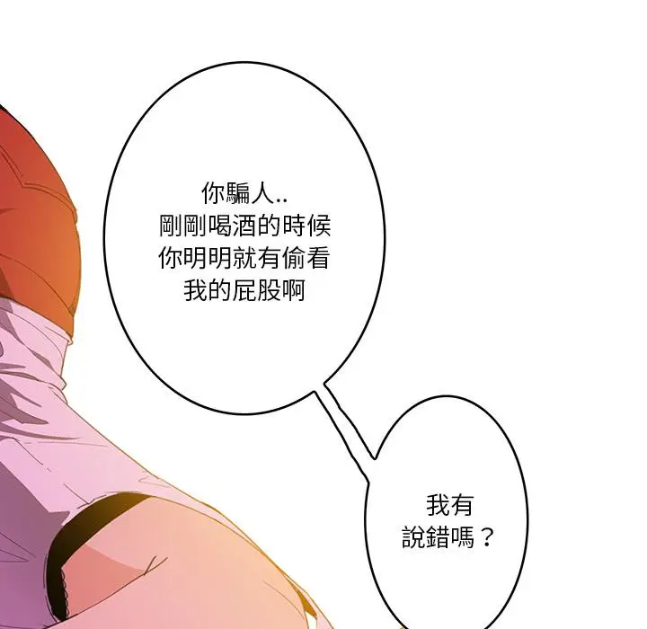 漫画《恶母传》第2话第12张图