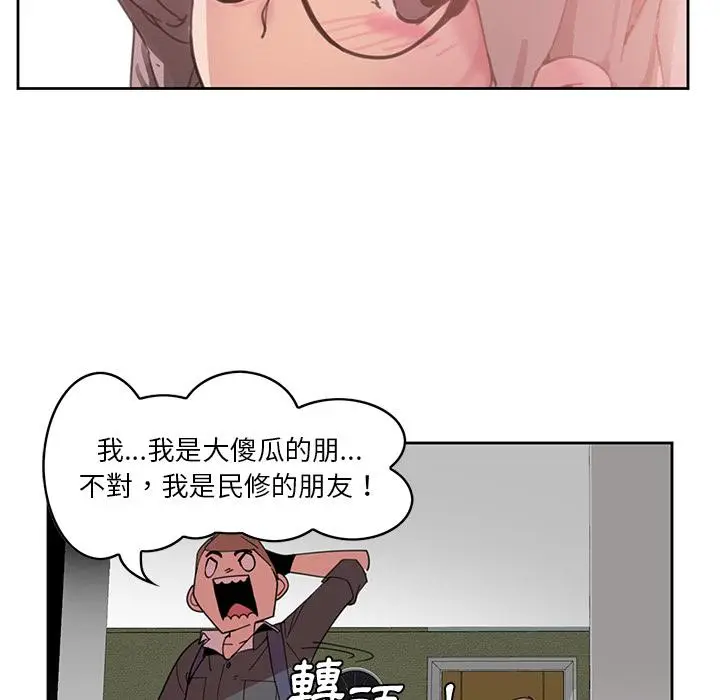 漫画《恶母传》第2话第124张图