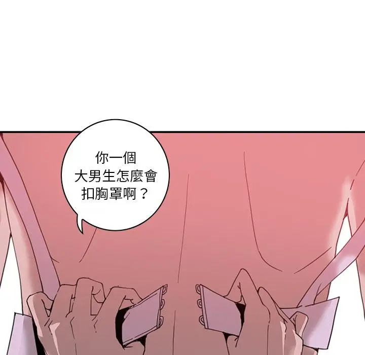 漫画《恶母传》第2话第131张图
