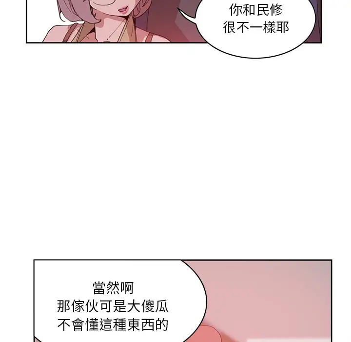 漫画《恶母传》第2话第133张图