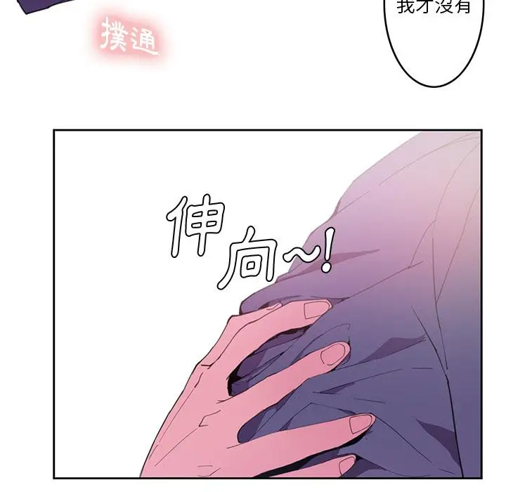 漫画《恶母传》第2话第14张图