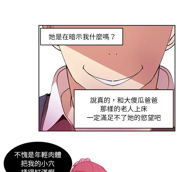 漫画《恶母传》第2话第149张图