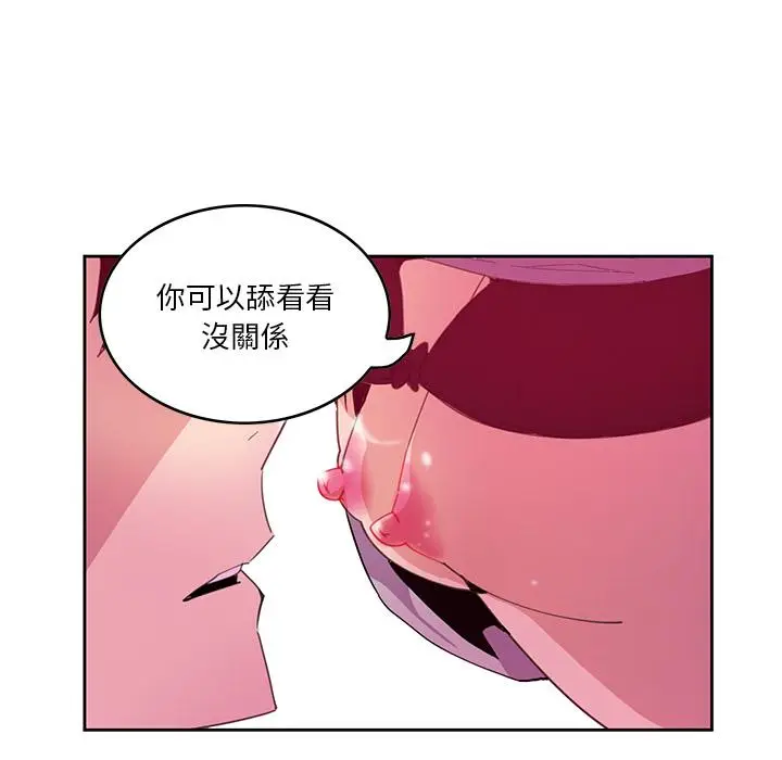 漫画《恶母传》第2话第20张图