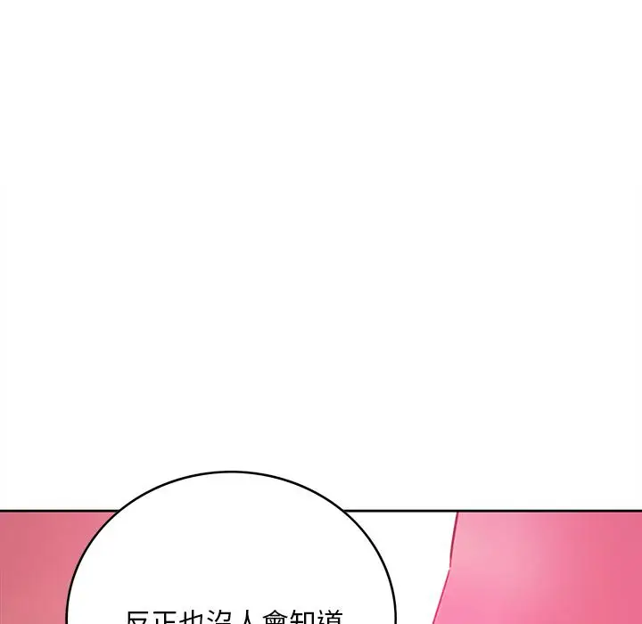 漫画《恶母传》第2话第21张图