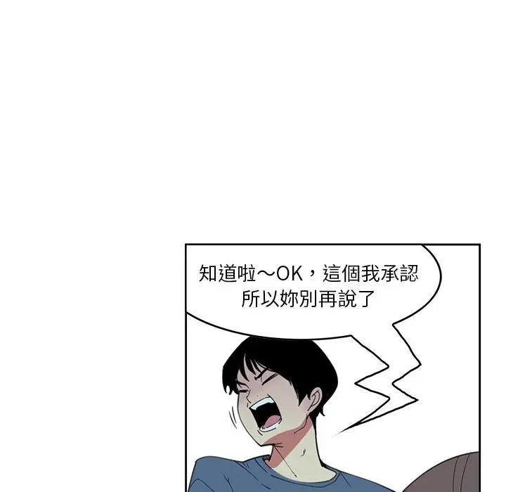 漫画《恶母传》第2话第61张图