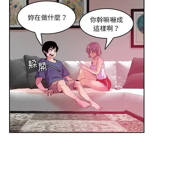 漫画《恶母传》第2话第8张图
