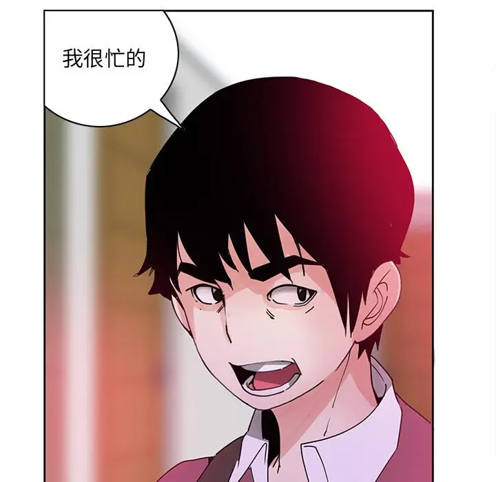 漫画《恶母传》第2话第80张图