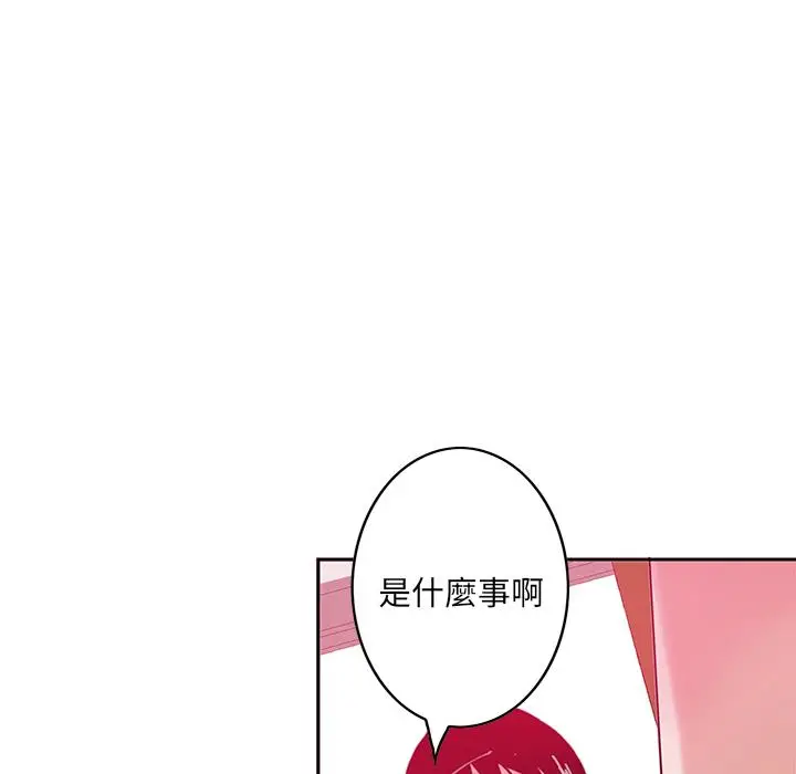 漫画《恶母传》第2话第83张图