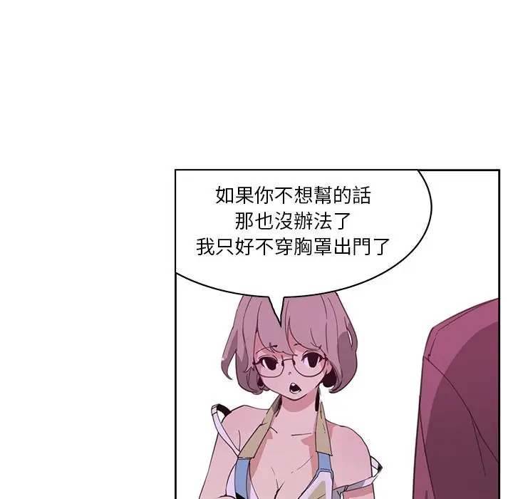 漫画《恶母传》第2话第90张图