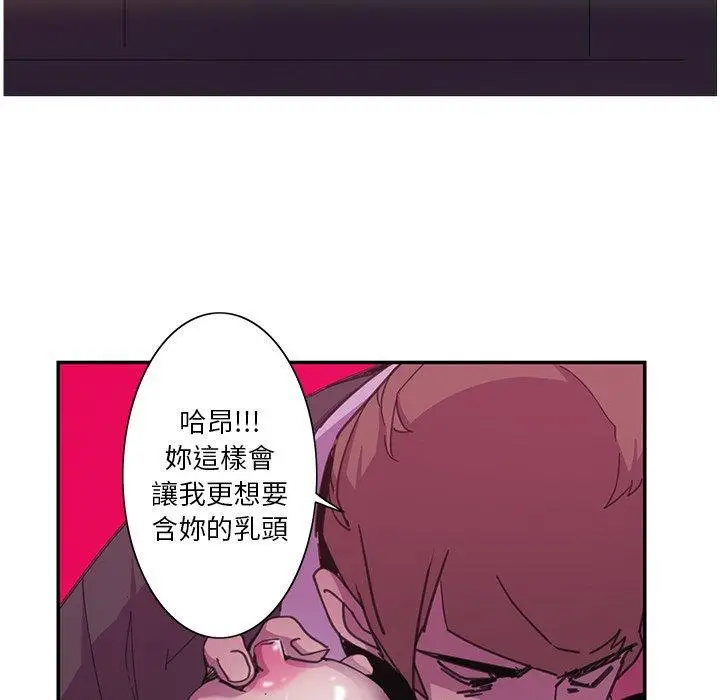 漫画《恶母传》第4话第15张图