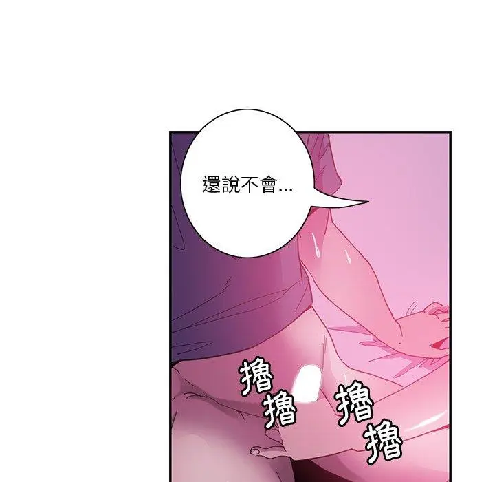 漫画《恶母传》第5话第31张图