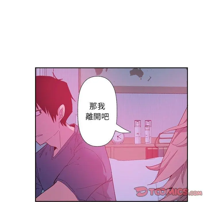 漫画《恶母传》第5话第70张图