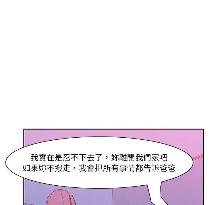 漫画《恶母传》第5话第71张图