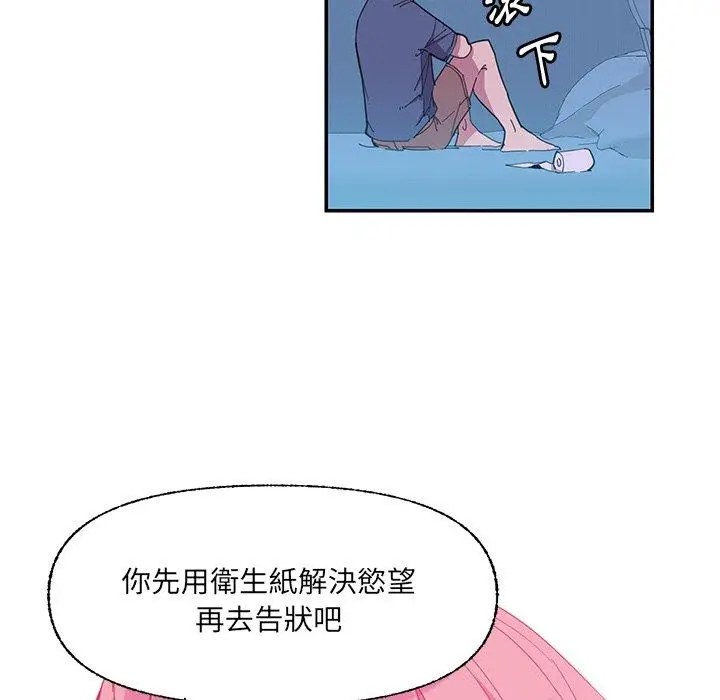 漫画《恶母传》第5话第77张图