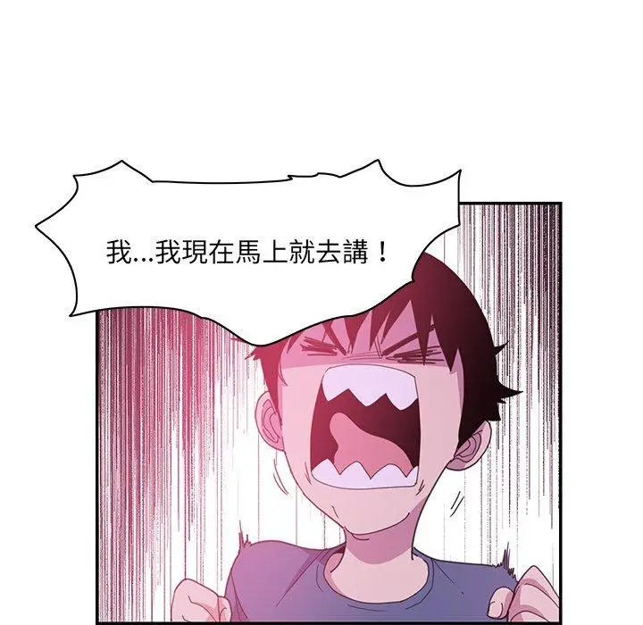 漫画《恶母传》第5话第82张图