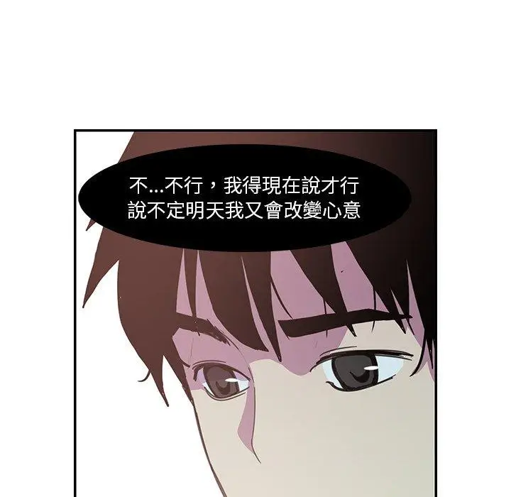 漫画《恶母传》第5话第87张图