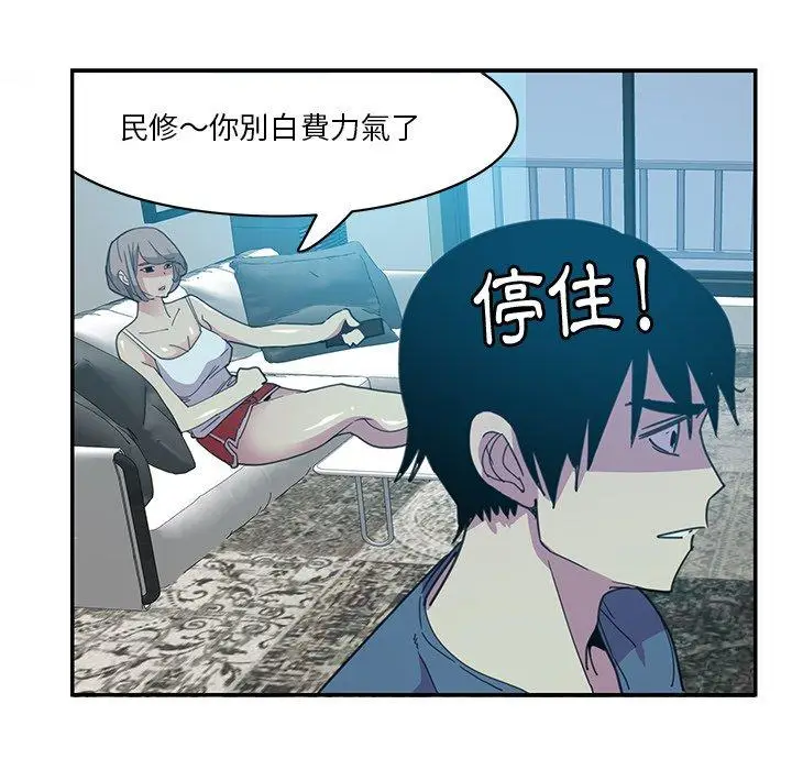 漫画《恶母传》第5话第92张图