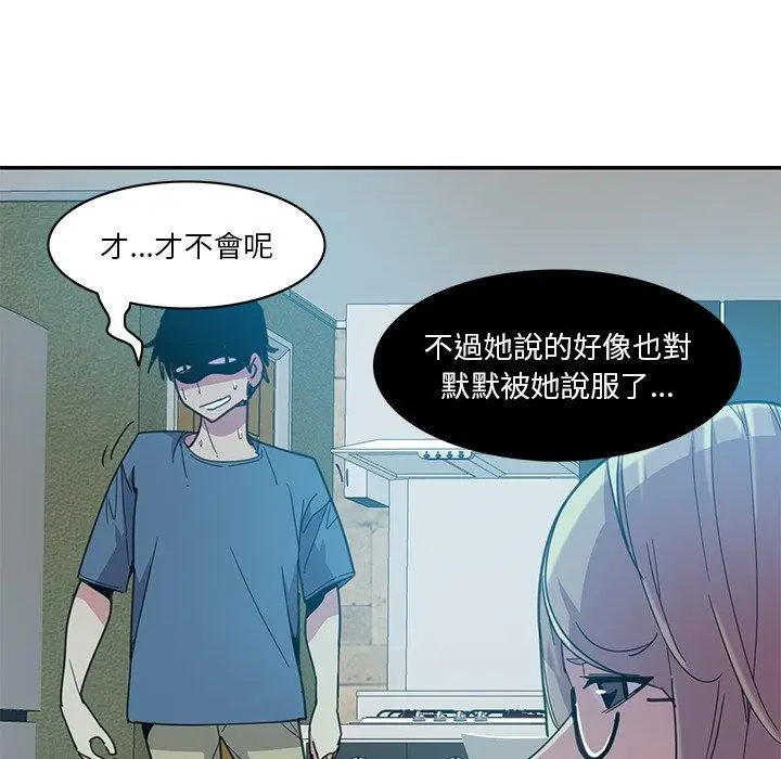 漫画《恶母传》第5话第96张图