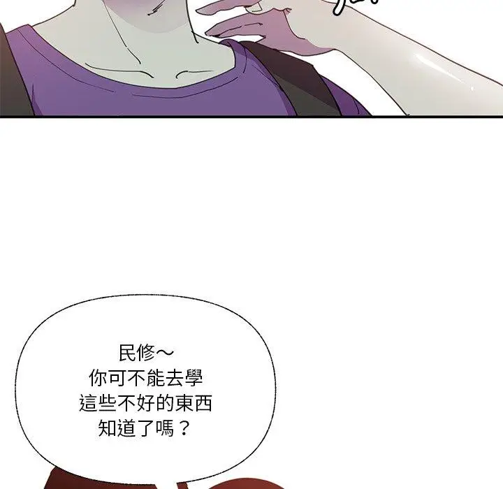 漫画《恶母传》第6话第101张图