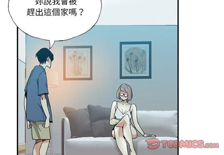 漫画《恶母传》第6话第2张图