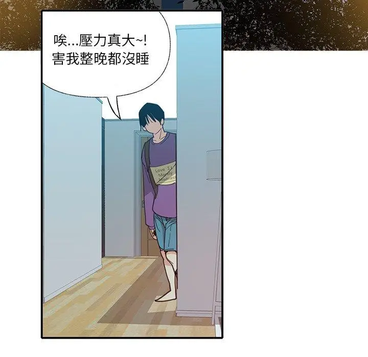 漫画《恶母传》第6话第24张图