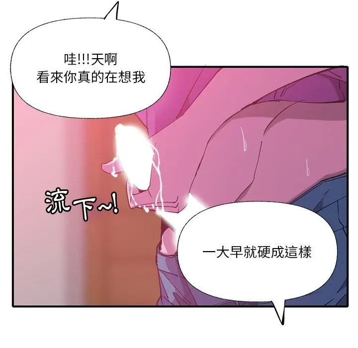 漫画《恶母传》第6话第29张图
