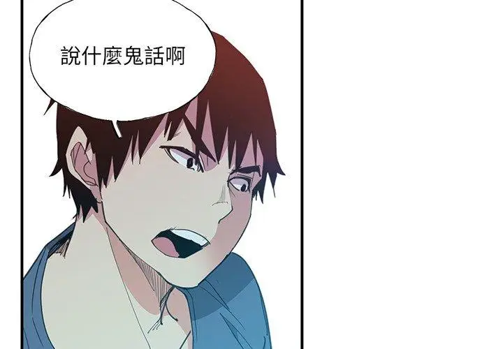漫画《恶母传》第6话第4张图