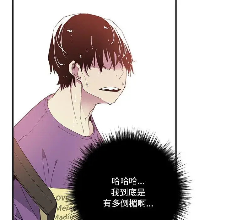 漫画《恶母传》第6话第66张图