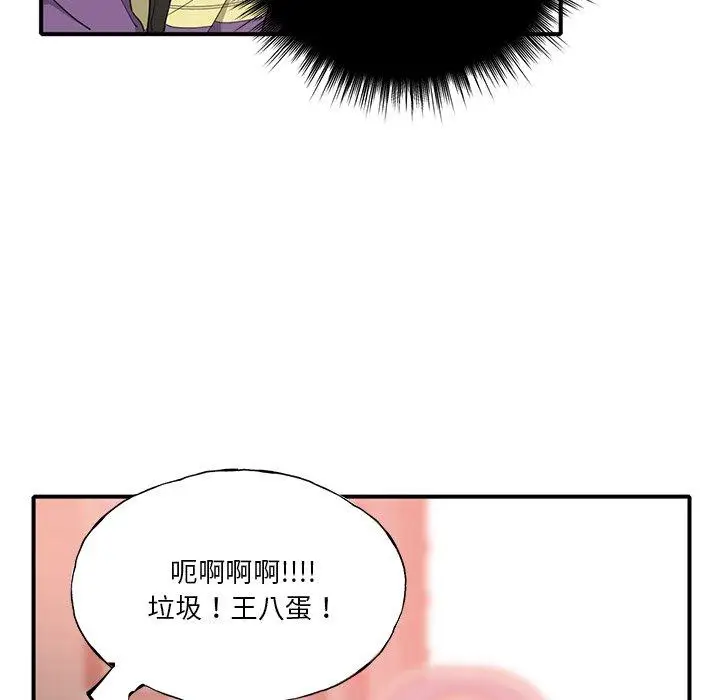 漫画《恶母传》第6话第67张图