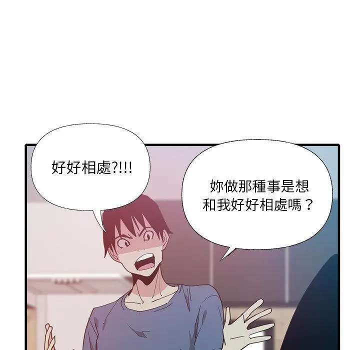 漫画《恶母传》第6话第7张图