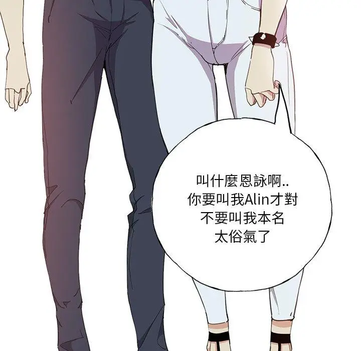 漫画《恶母传》第6话第78张图