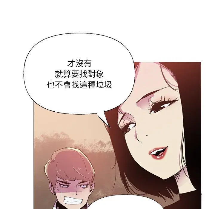 漫画《恶母传》第6话第81张图