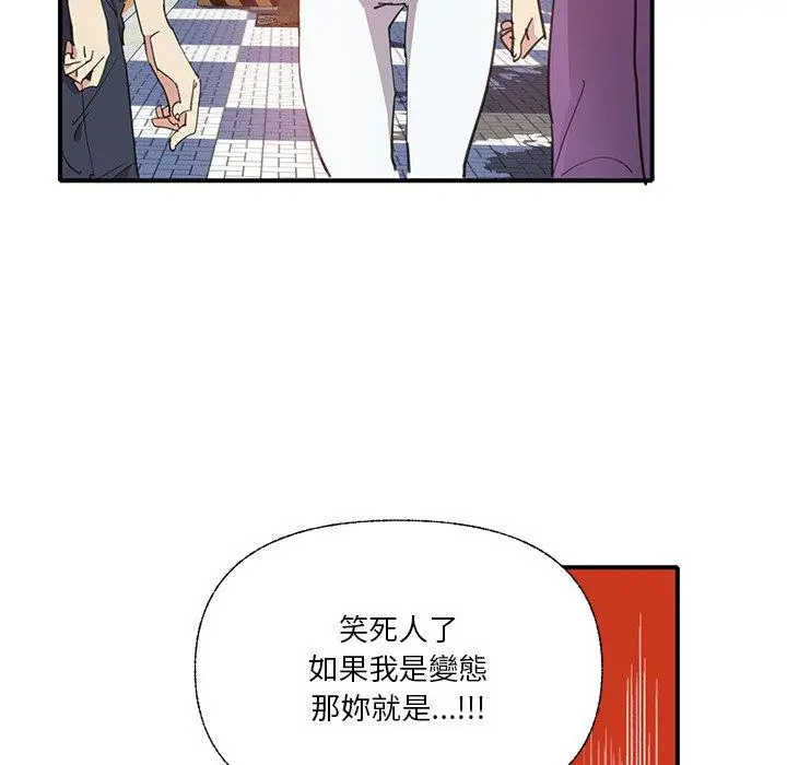 漫画《恶母传》第6话第96张图