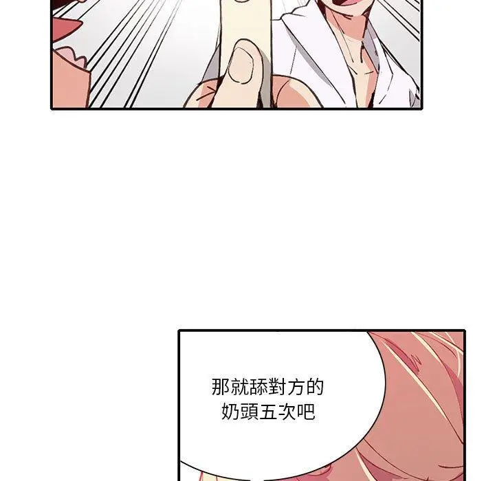 漫画《恶母传》第7话第103张图