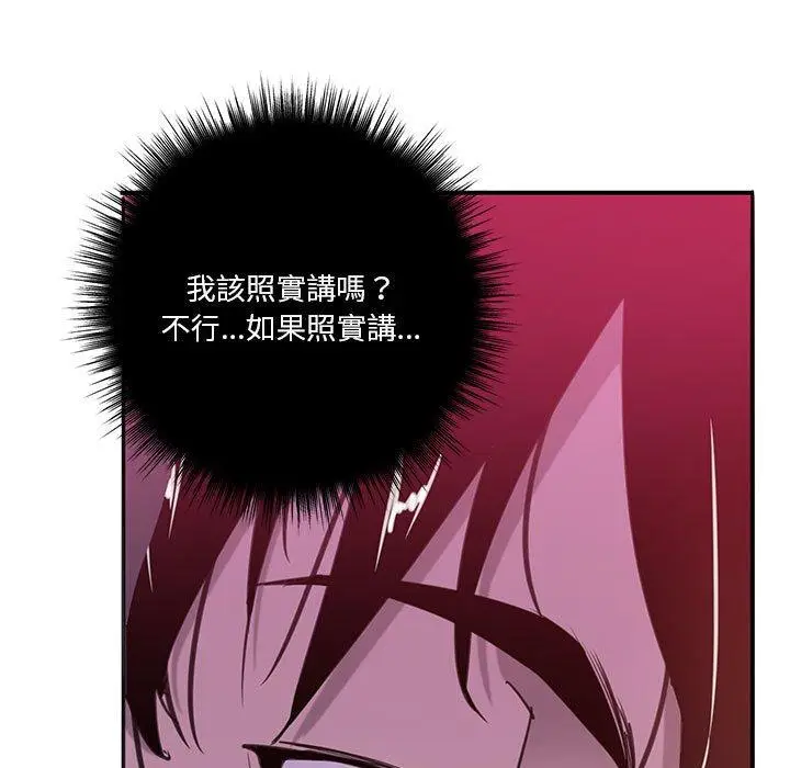 漫画《恶母传》第7话第13张图